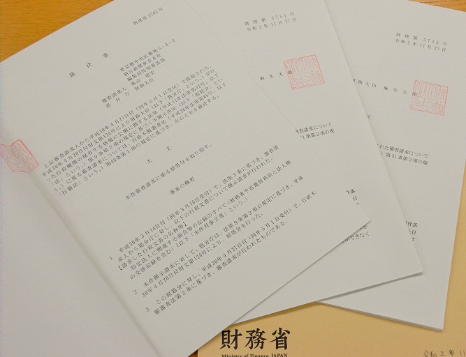 財務省 森友学園関連のメールなど不開示決定３件を取り消し裁決 法と経済のジャーナル Asahi Judiciary